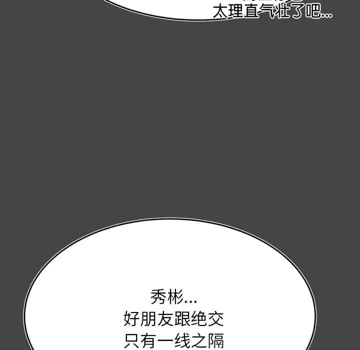我的专属老师第32话