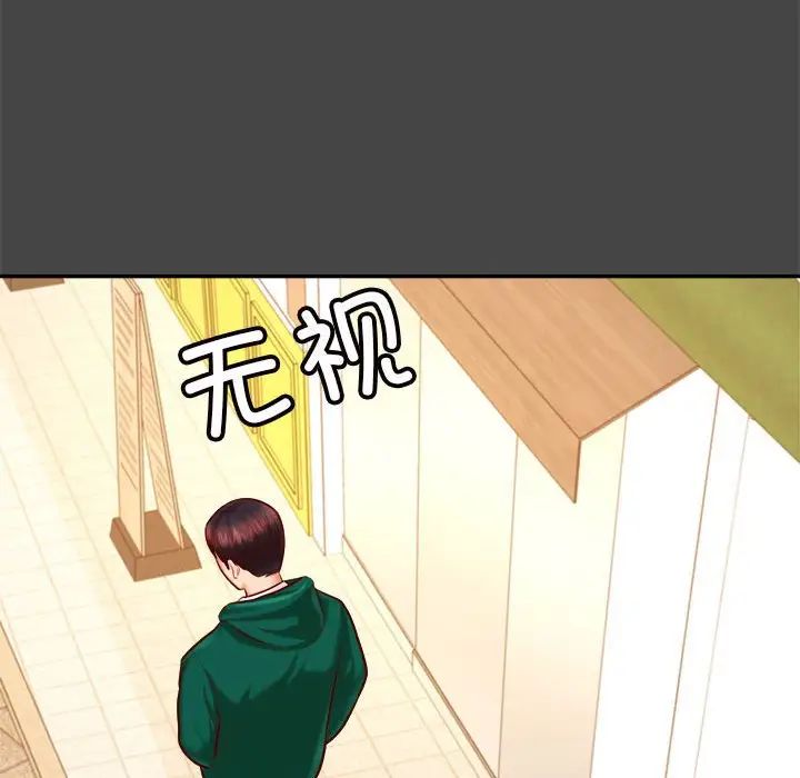 我的專屬老師第32話