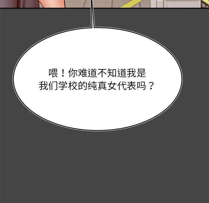 我的专属老师第32话
