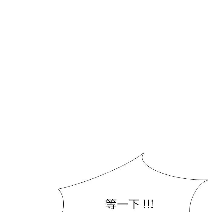 姊姊的秘密日记第21话