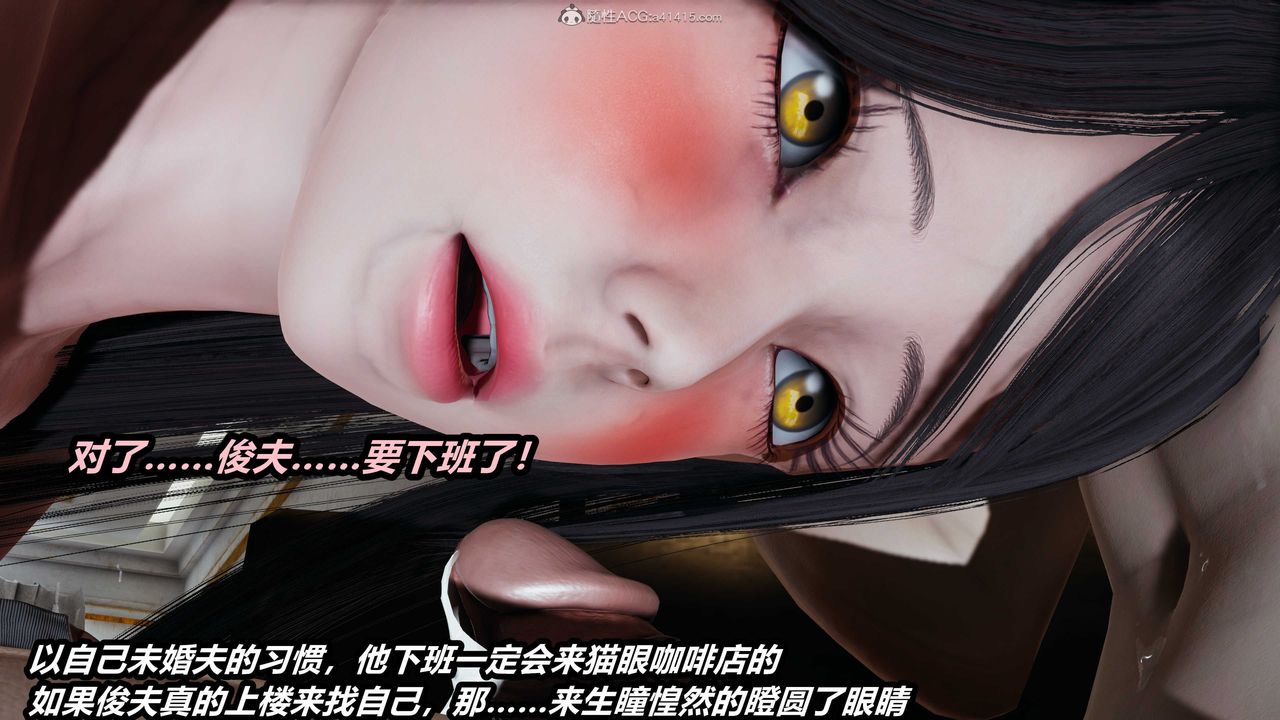 [3D]猫之焉第16话