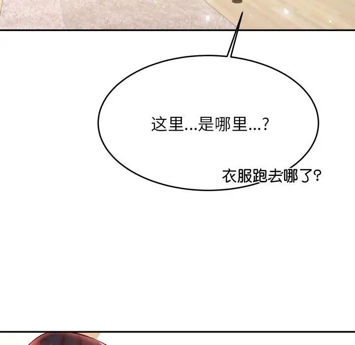 我的專屬老師第33話
