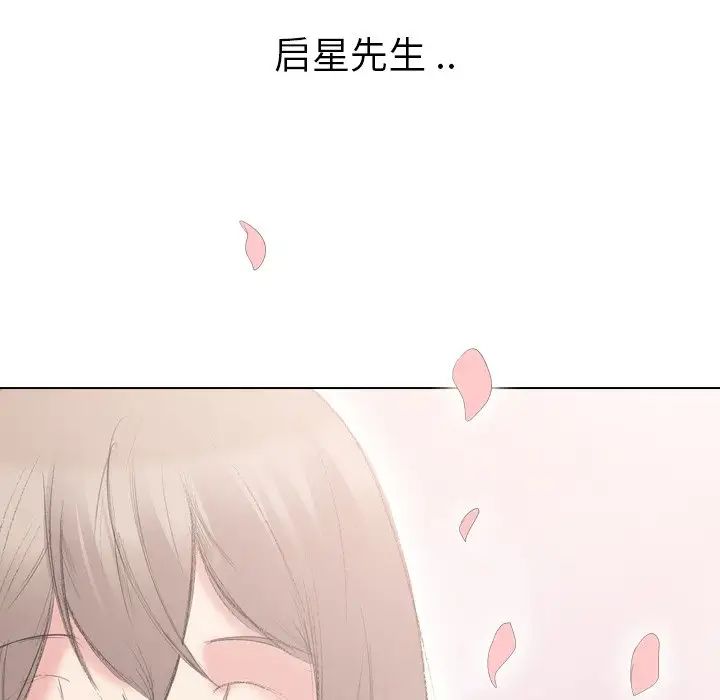 姊姊的秘密日记第21话