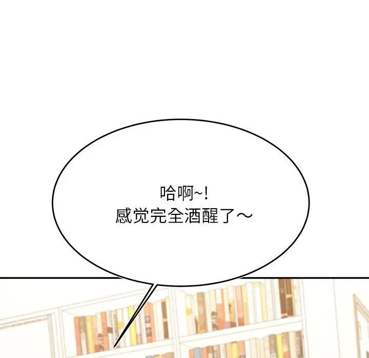 我的专属老师第33话