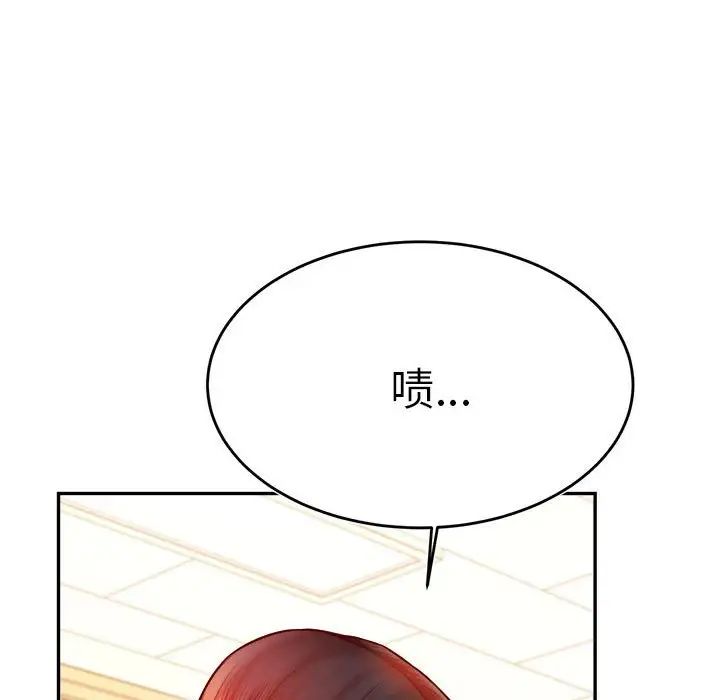 我的专属老师第33话