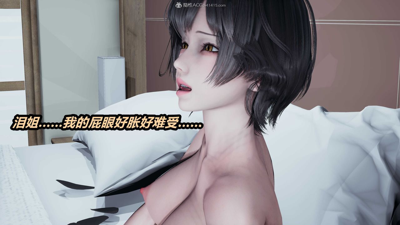 [3D]猫之焉第18话