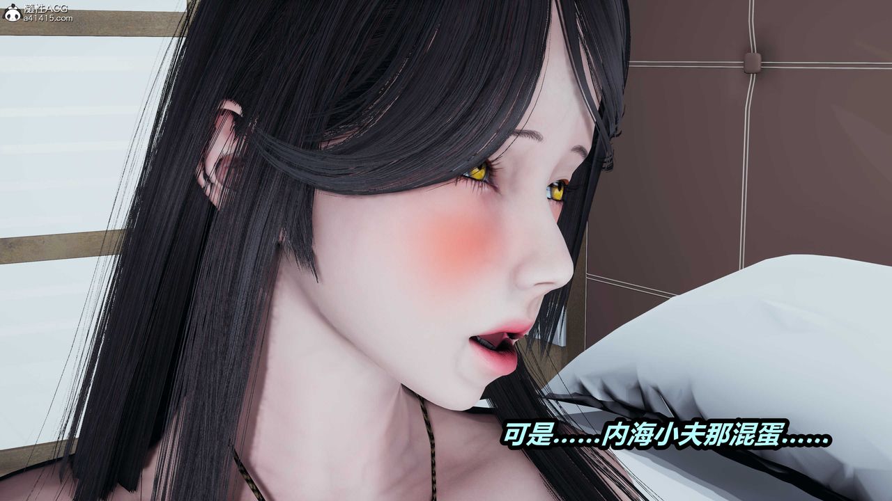 [3D]貓之焉第18話