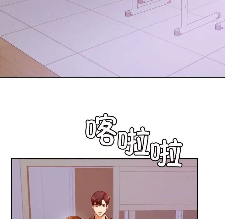 我的專屬老師第33話