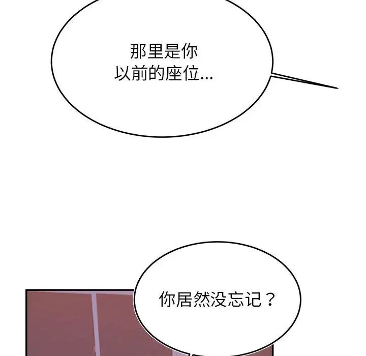 我的专属老师第33话
