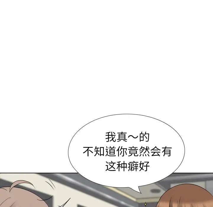 姊姊的秘密日記第21话