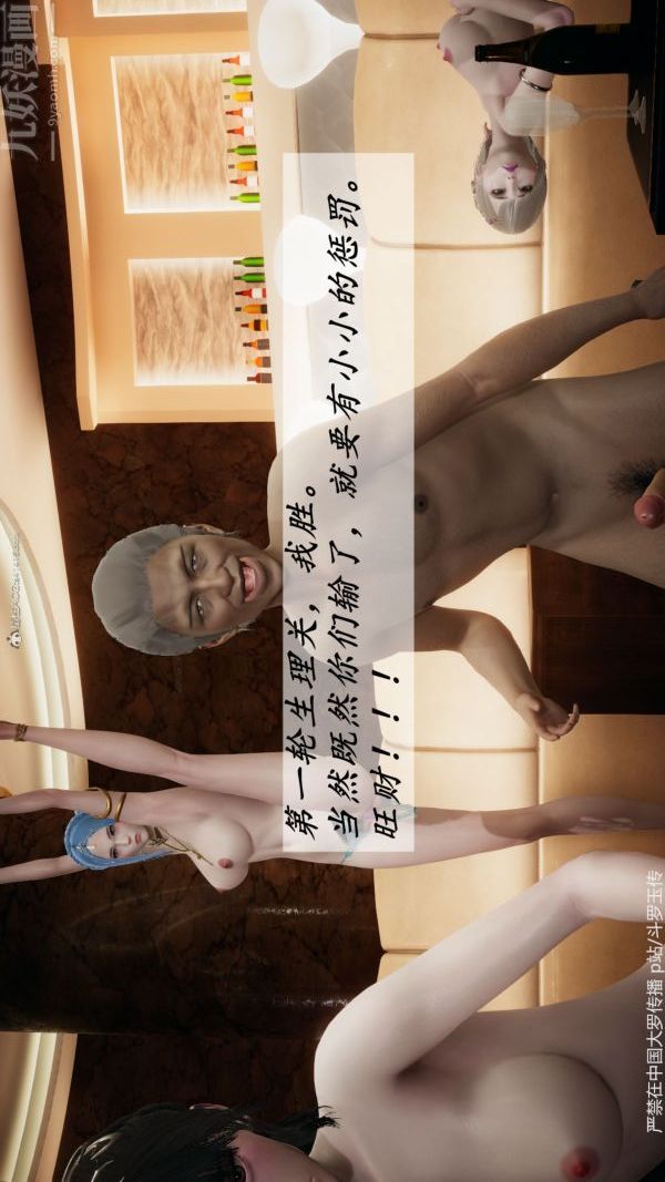 [3D]鬥羅玉傳第35章-对赌上07話