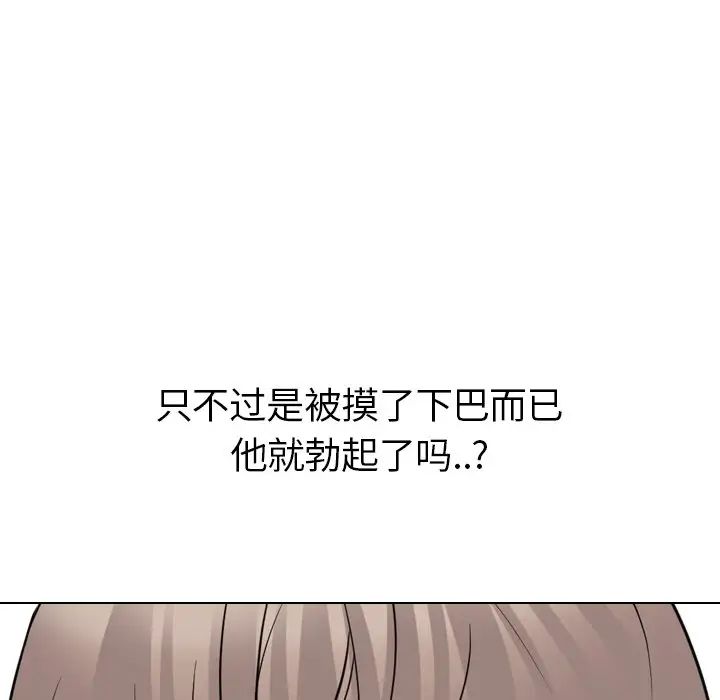 姊姊的秘密日記第22话