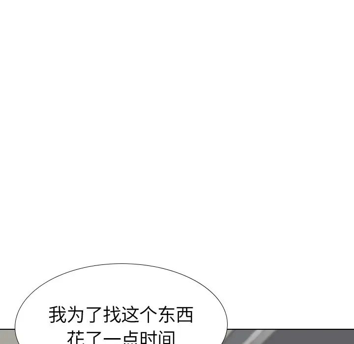 姊姊的秘密日记第22话