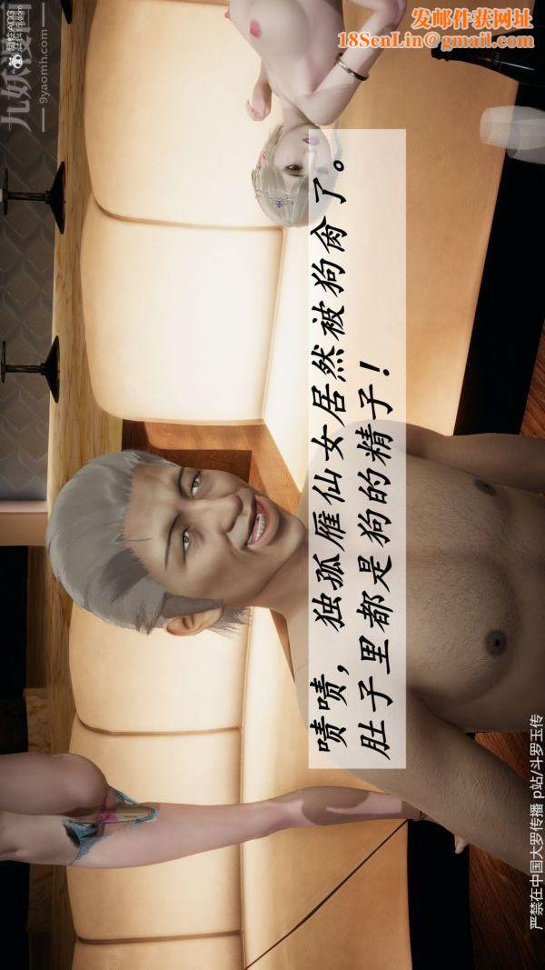 [3D]鬥羅玉傳第35章-对赌上09話