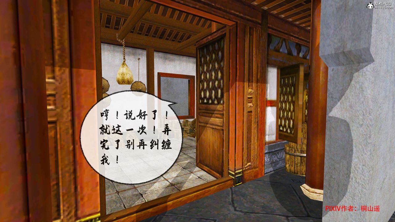 [3D]借你娘子泄泄火[討魔傳]+外傳正篇【第32话】