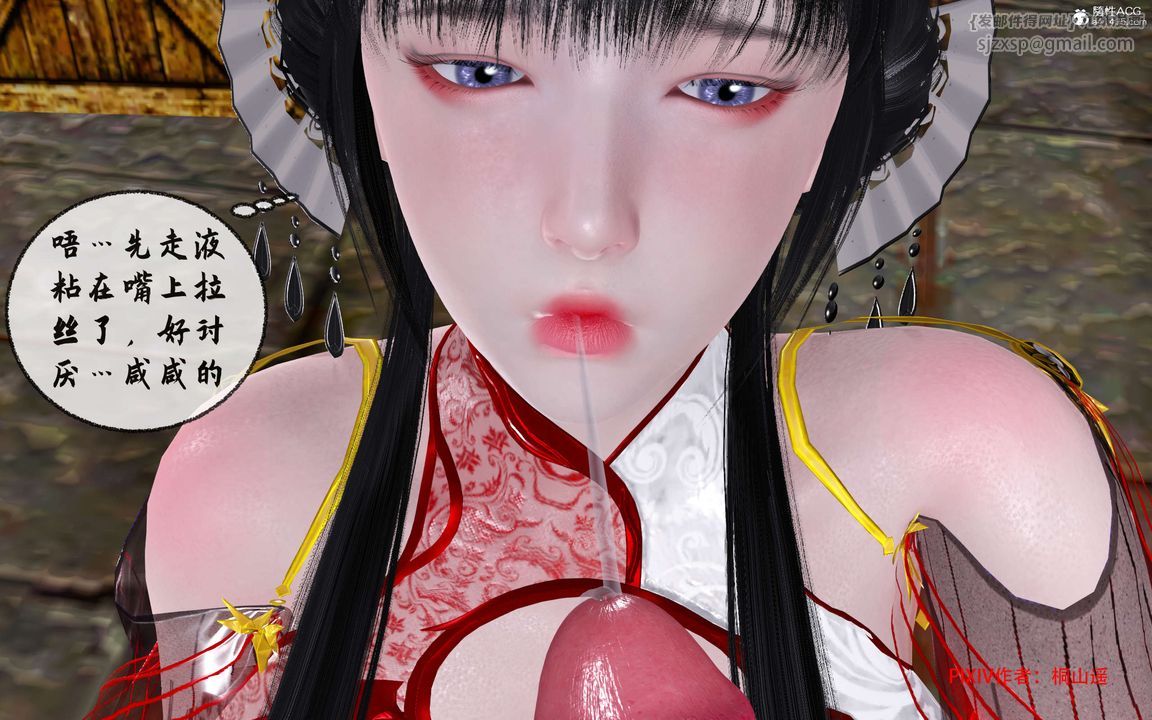 [3D]借你娘子泄泄火[討魔傳]+外傳正篇【第32话】