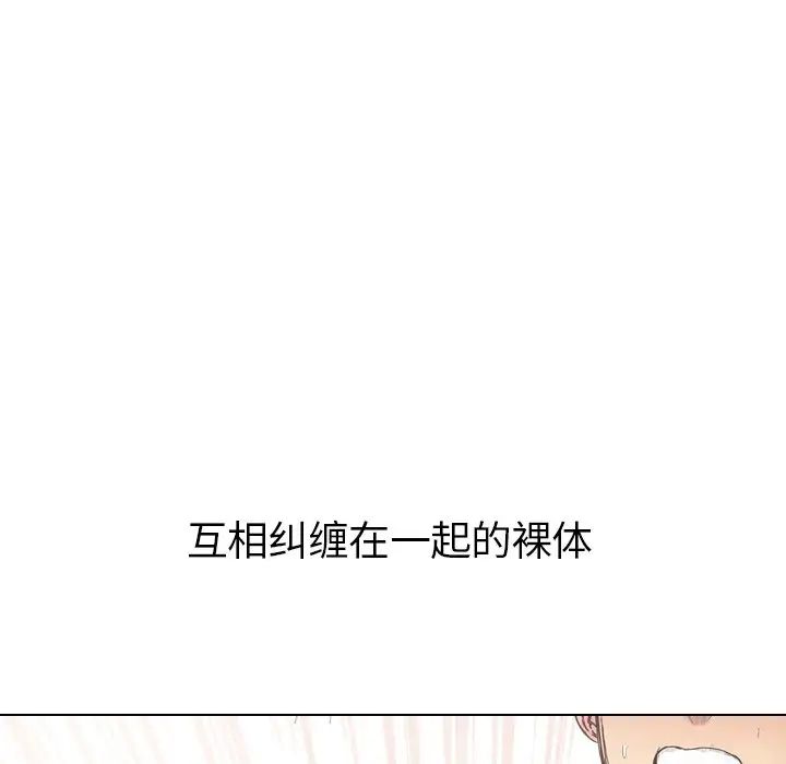 姊姊的秘密日記第22话
