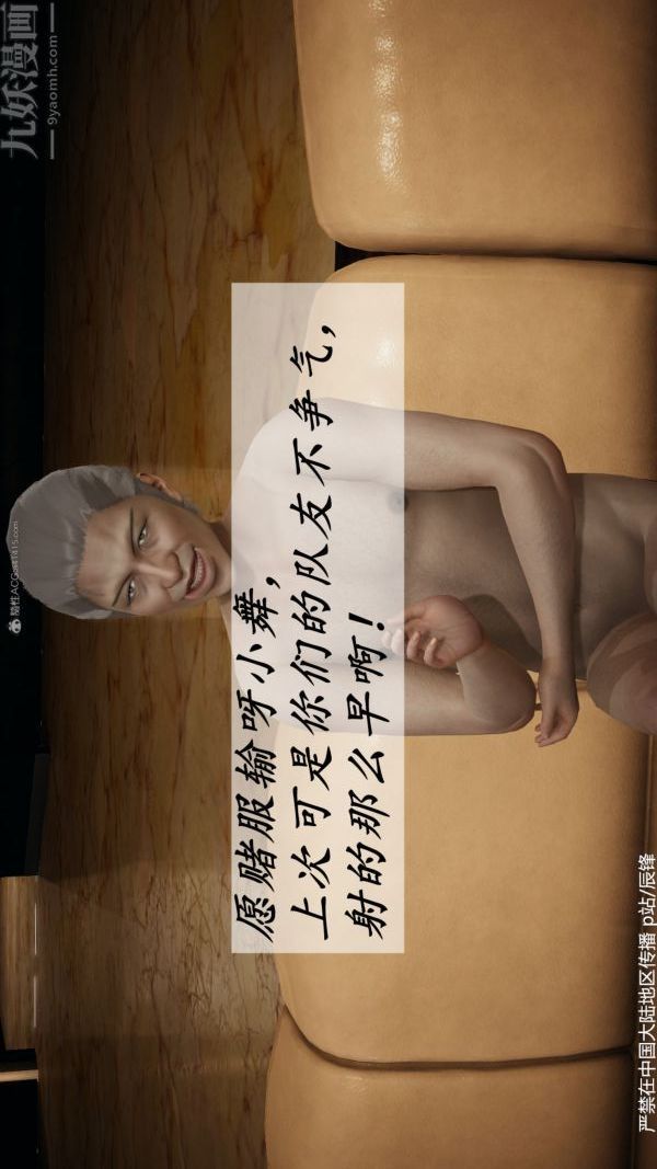 [3D]鬥羅玉傳第36章-对赌中02話