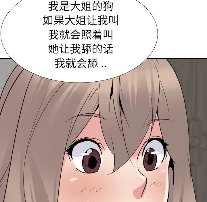 姊姊的秘密日记第23话