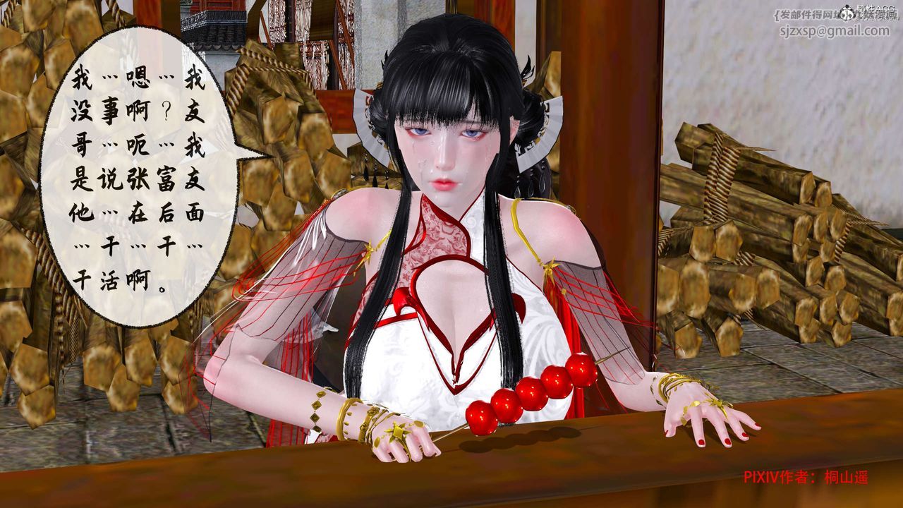 [3D]借你娘子泄泄火[討魔傳]+外傳正篇【第33话】