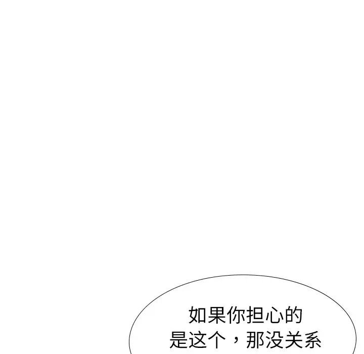 姊姊的秘密日記第23话