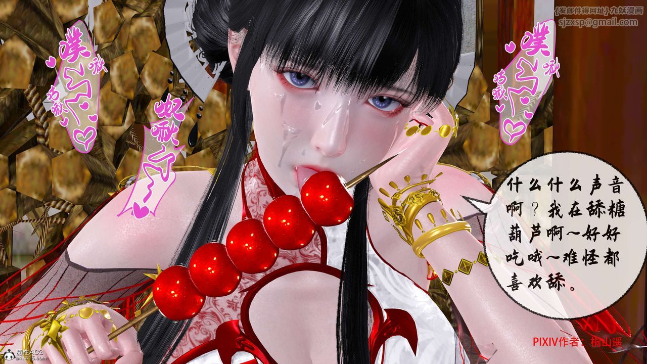 《[3D]借你娘子泄泄火[讨魔传]+外传》正篇【第33话】