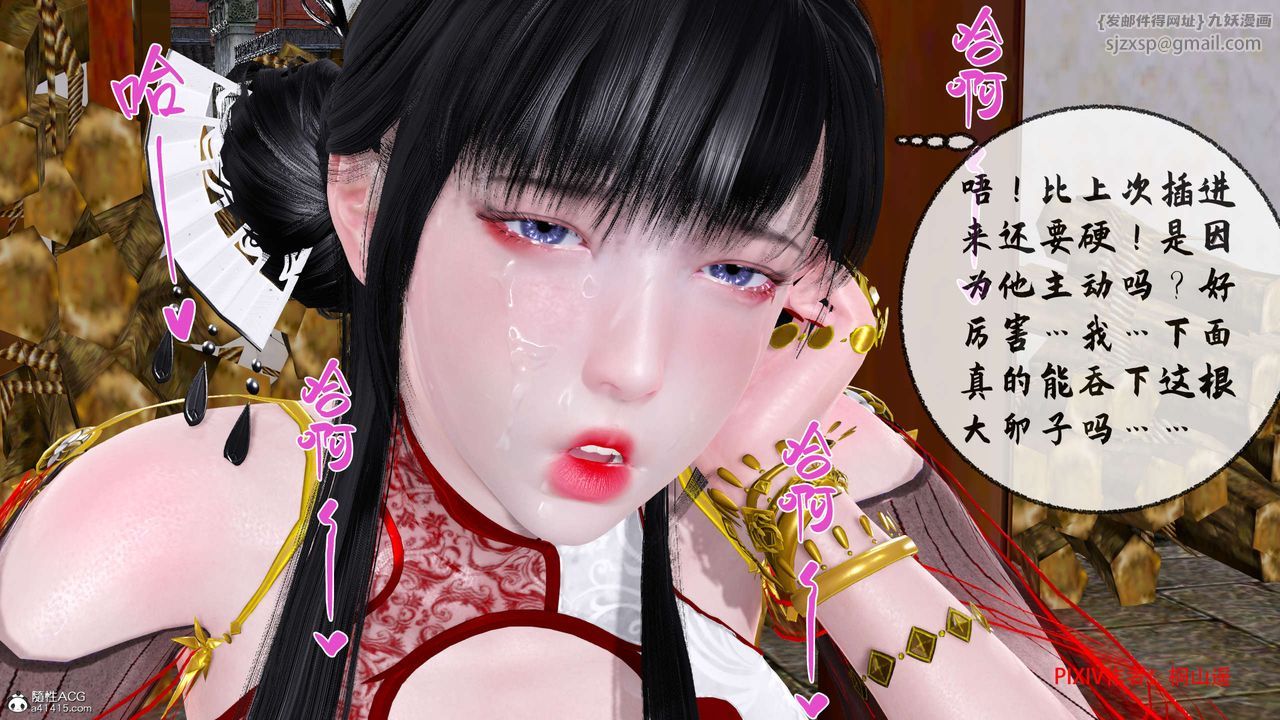 《[3D]借你娘子泄泄火[讨魔传]+外传》正篇【第34话】