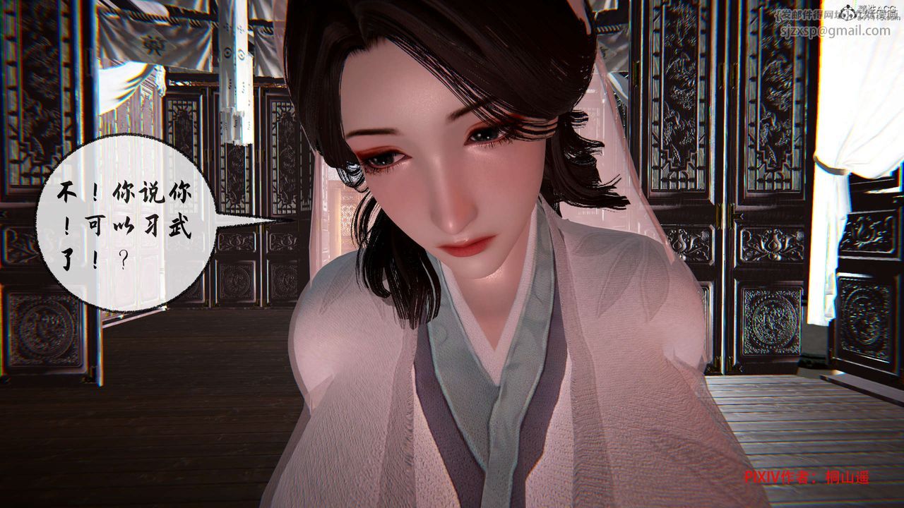 [3D]借你娘子泄泄火[討魔傳]+外傳正篇【第34话】