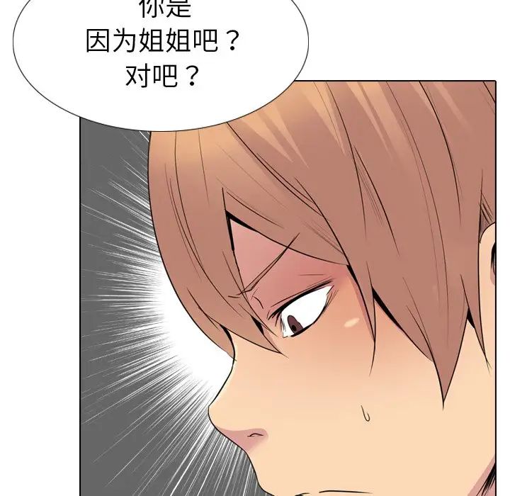 姊姊的秘密日記第24话