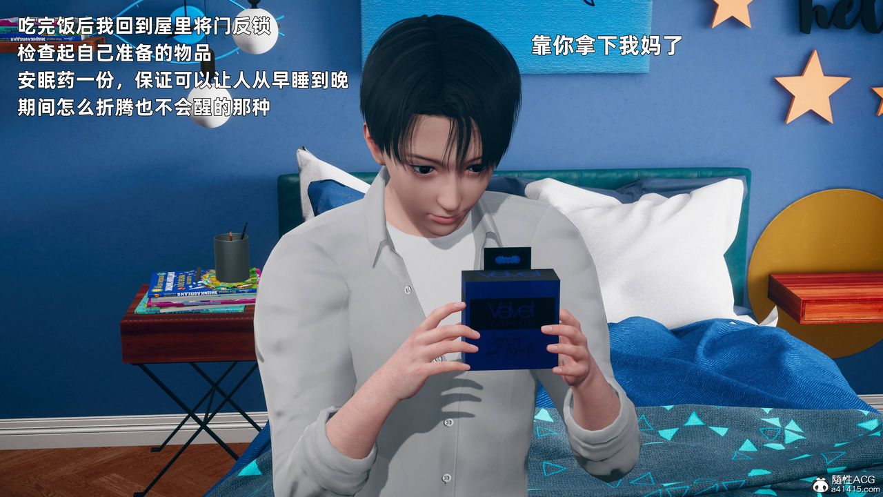 [3D]卑鄙兒子第01話
