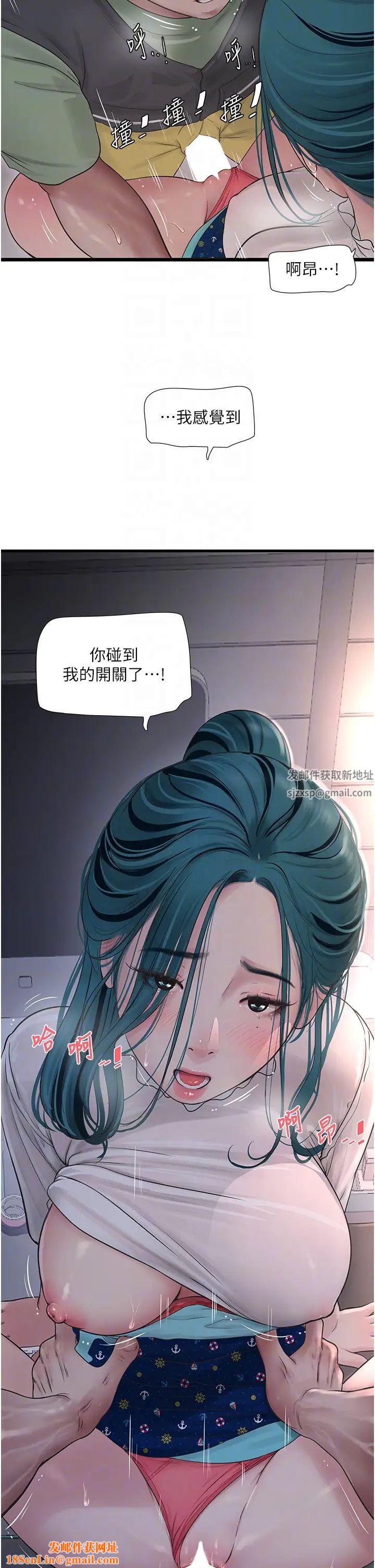 水電工日誌第34話-妳的鮑魚就這麼賤嗎?
