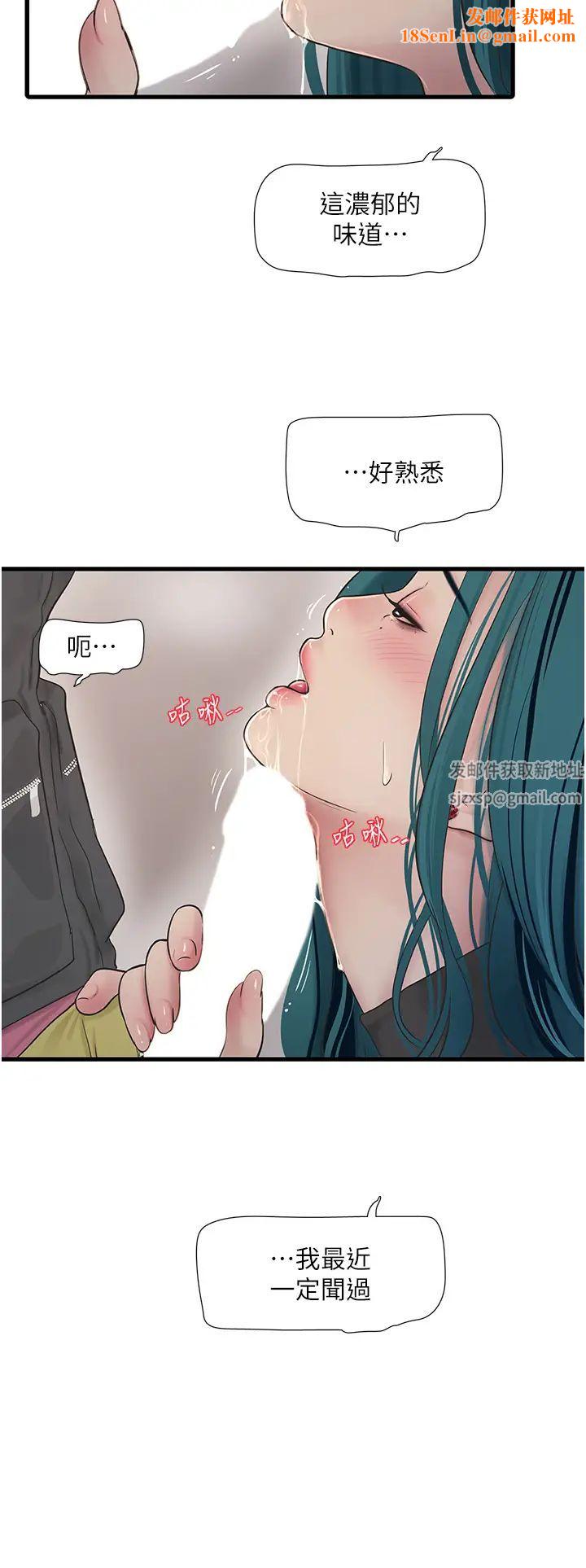 水电工日誌第35话-好浓郁的精液…
