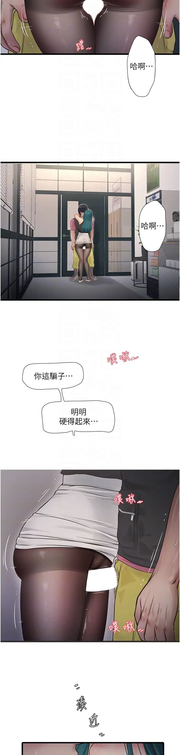 水電工日誌第35話-好濃鬱的精液…