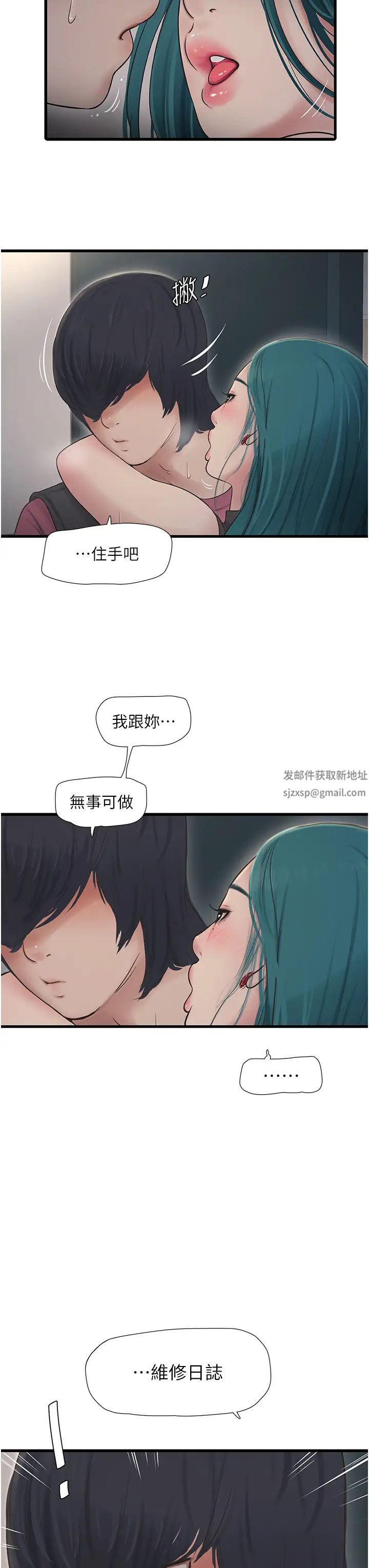 水电工日誌第35话-好浓郁的精液…