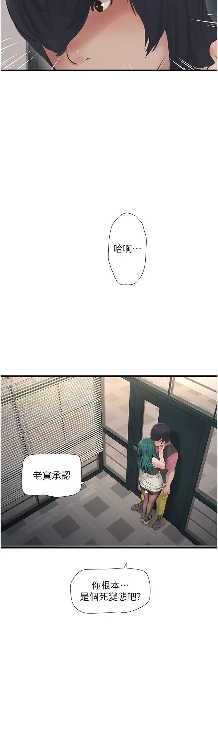 水電工日誌第35話-好濃鬱的精液…