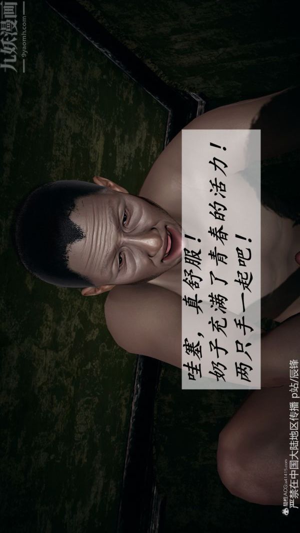 [3D]鬥羅玉傳第37章-对赌下01話