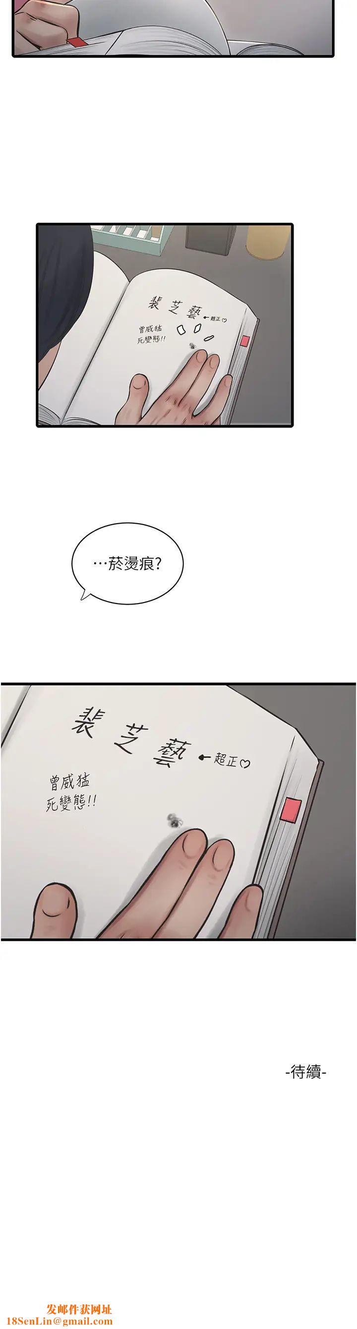 水电工日誌第35话-好浓郁的精液…