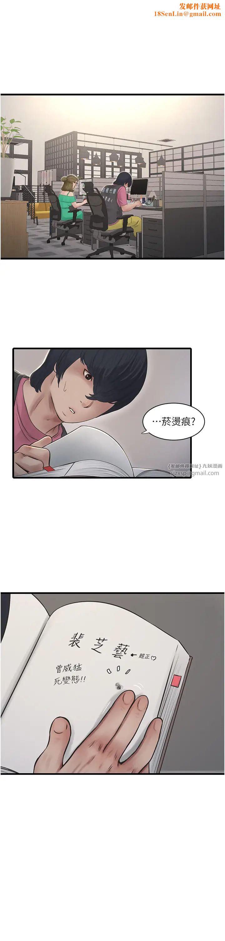 水电工日誌第36话-我老婆有这么性感吗?!