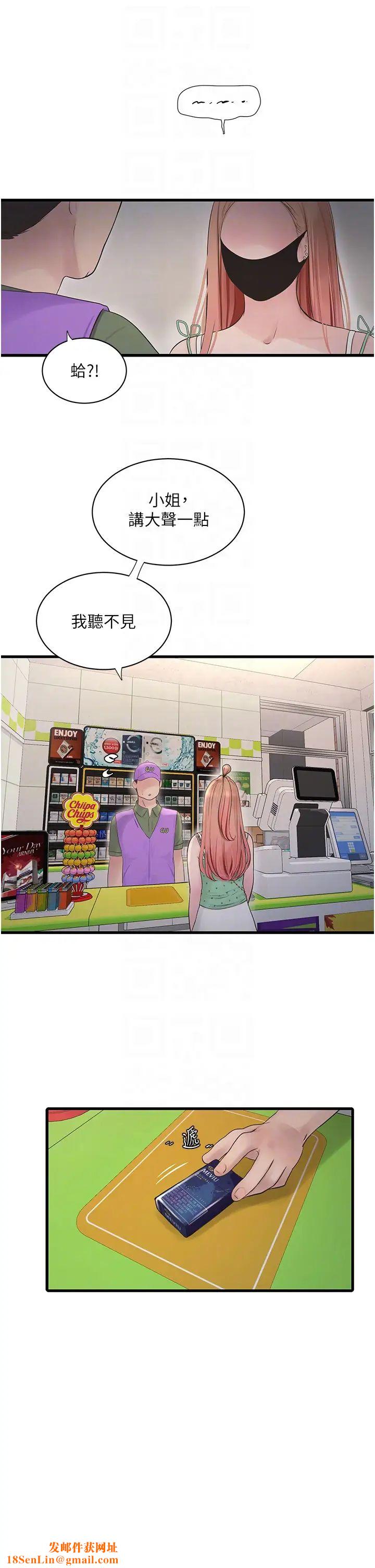 水電工日誌第36話-我老婆有這麼性感嗎?!