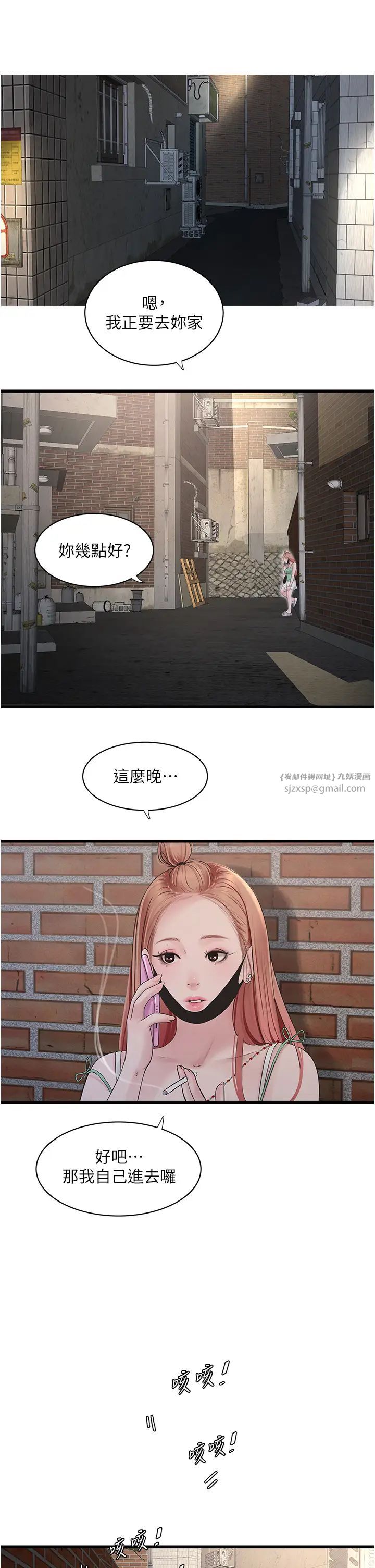 水電工日誌第36話-我老婆有這麼性感嗎?!