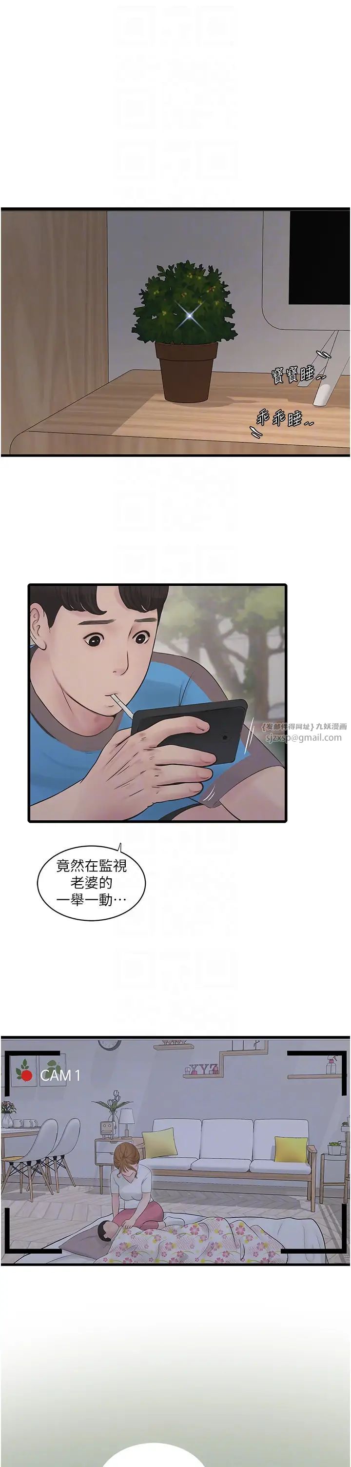 水電工日誌第36話-我老婆有這麼性感嗎?!