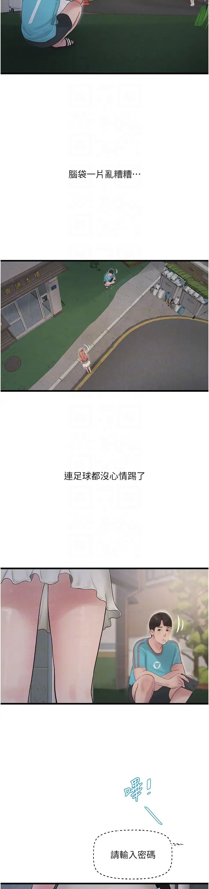 水電工日誌第36話-我老婆有這麼性感嗎?!