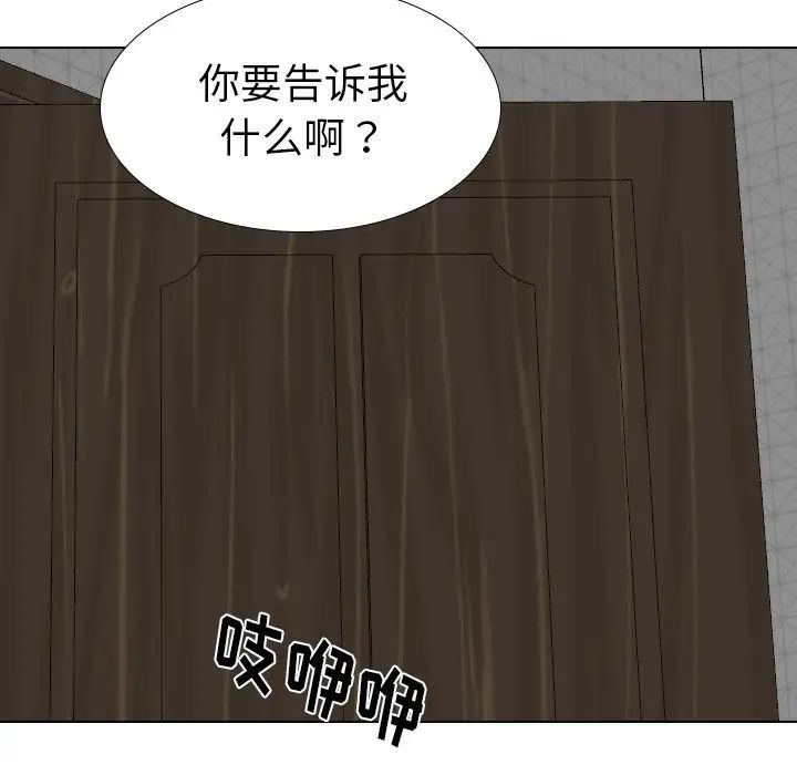 姊姊的秘密日记第24话