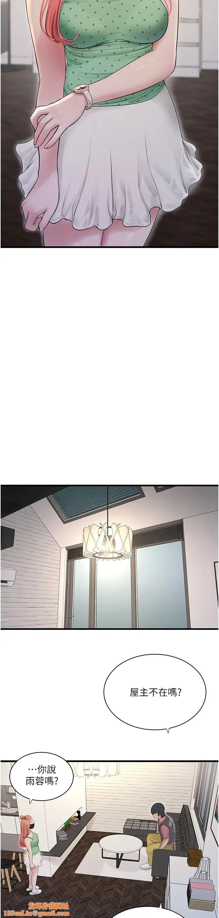 水電工日誌第37話-借我插一下妳的洞