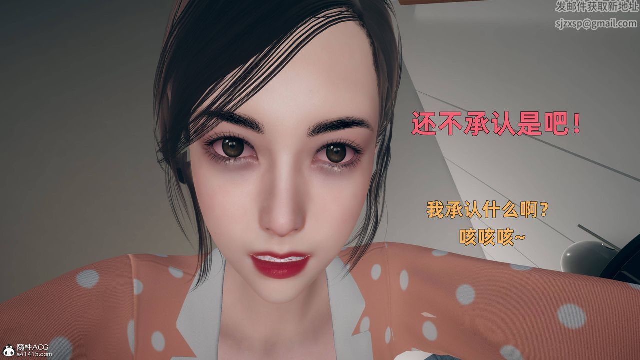 《[3D]卑鄙儿子》第03话