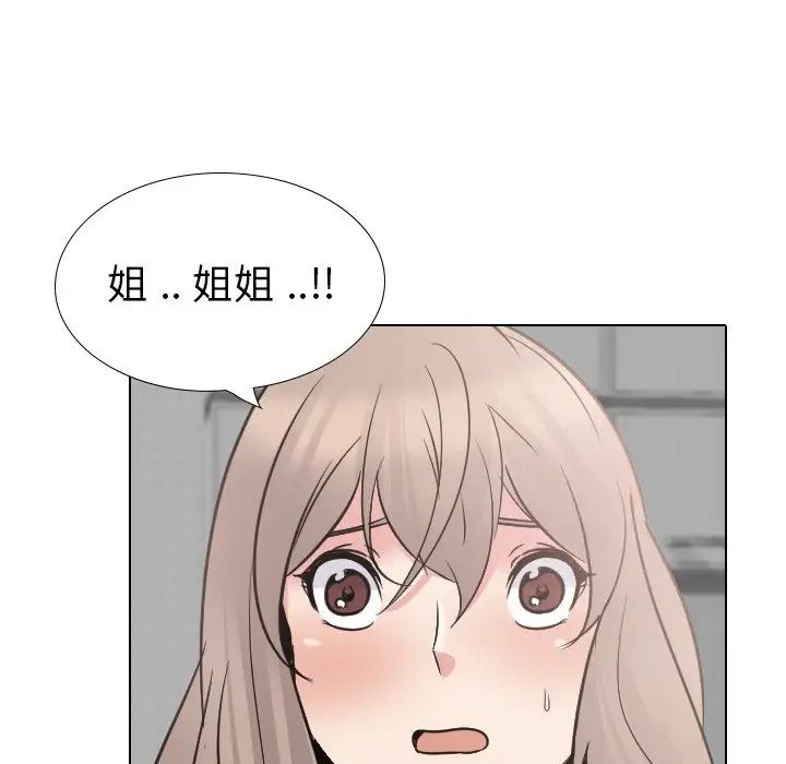 姊姊的秘密日记第25话