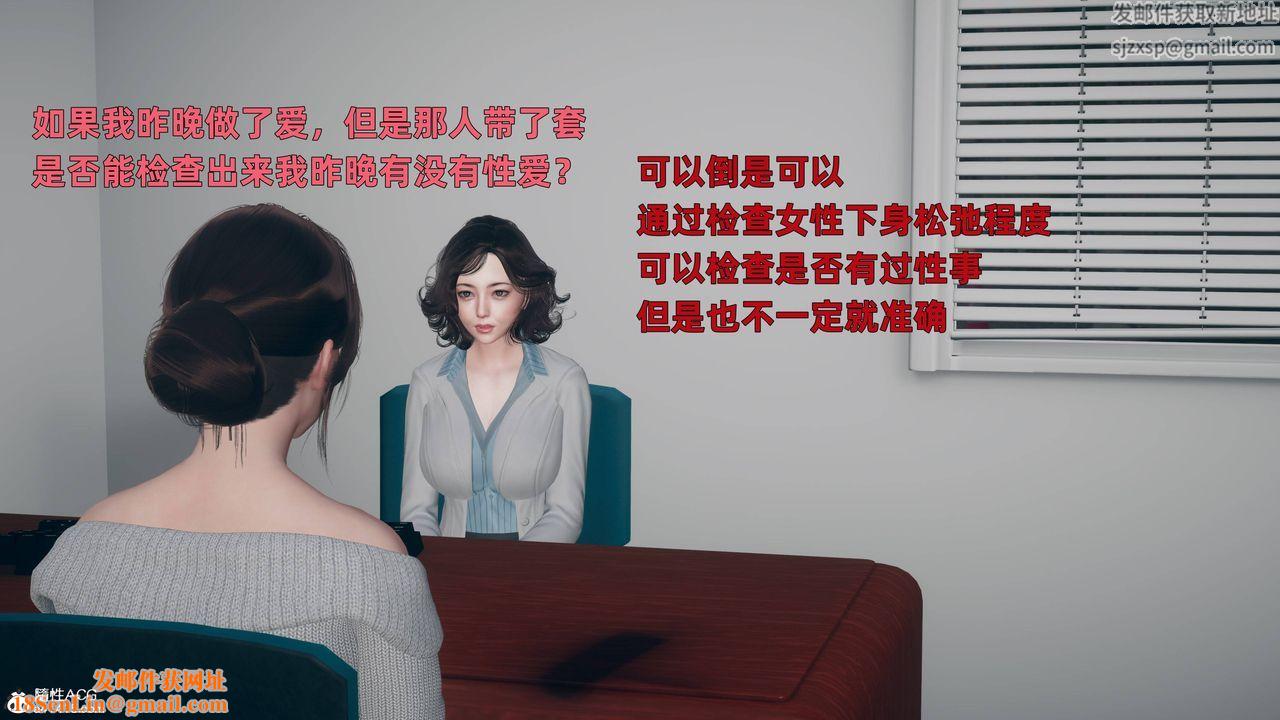 [3D]卑鄙兒子第03話