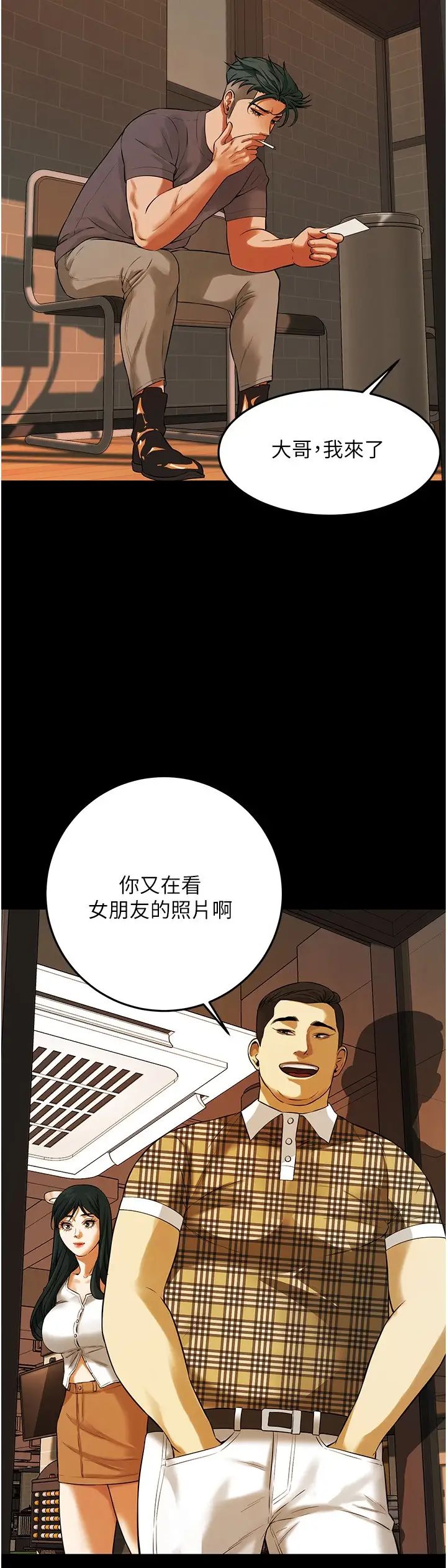 街头干架王第34话-把别人重视的东西抢过来