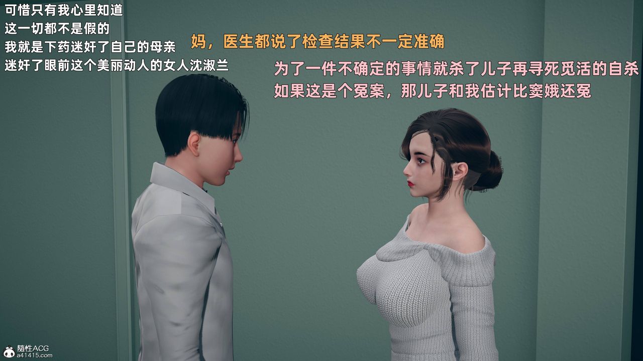 [3D]卑鄙兒子第03話