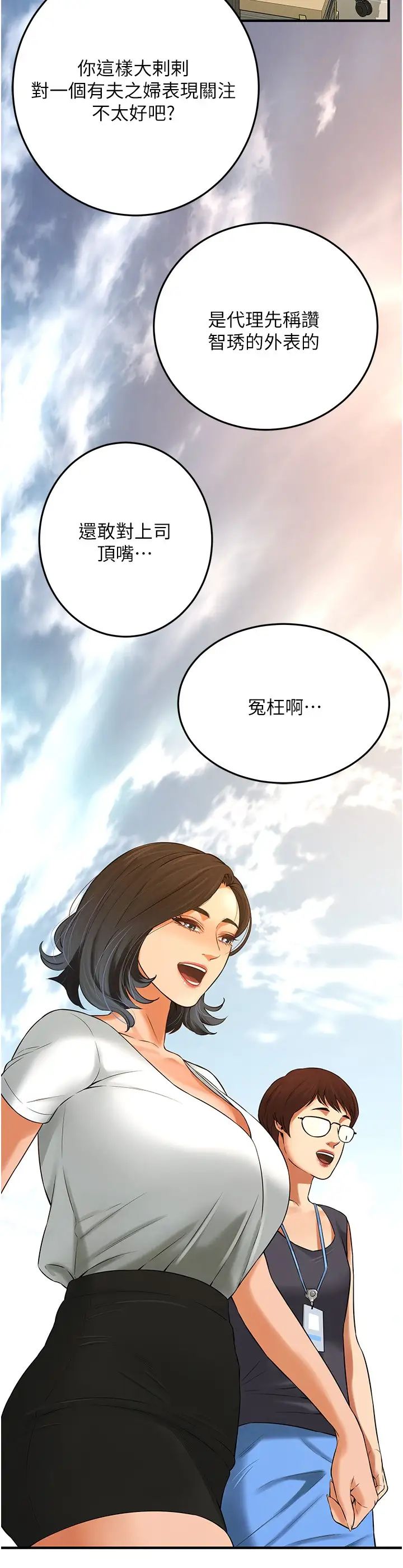 街頭幹架王第34話-把別人重視的東西搶過來